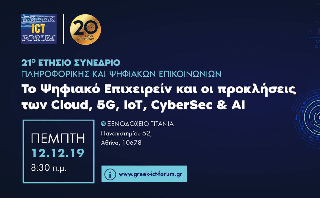 21-Greek-ICT-forum