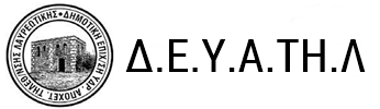 ΔΕΥΑ Λαυρεωτικής