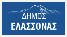 Δήμος Ελασσόνας